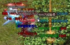 为什么在1.80传奇里面战士的战斗力那么强