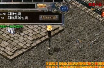 石阁试炼副本在传奇新开网站中的魅力