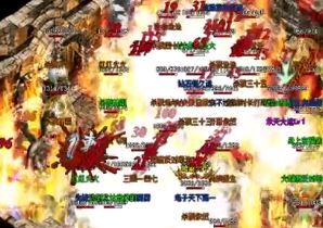 了解新开传奇私服才能打到想要的装备