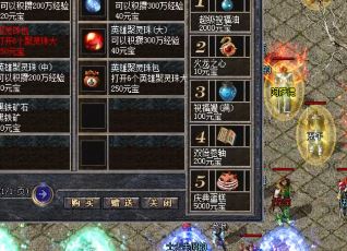 怎样才能够在1.85传奇中成为一个富豪