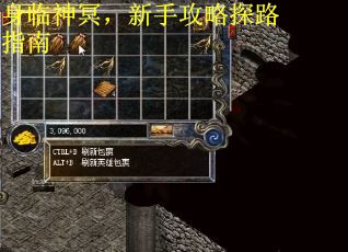 身临神冥，新手攻略探路指南