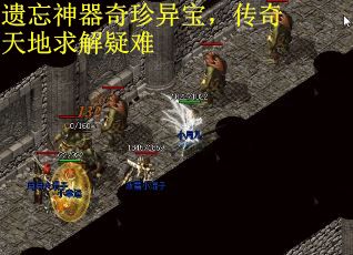 遗忘神器奇珍异宝，传奇天地求解疑难