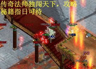 传奇法师独闯天下，攻略秘籍指日可待